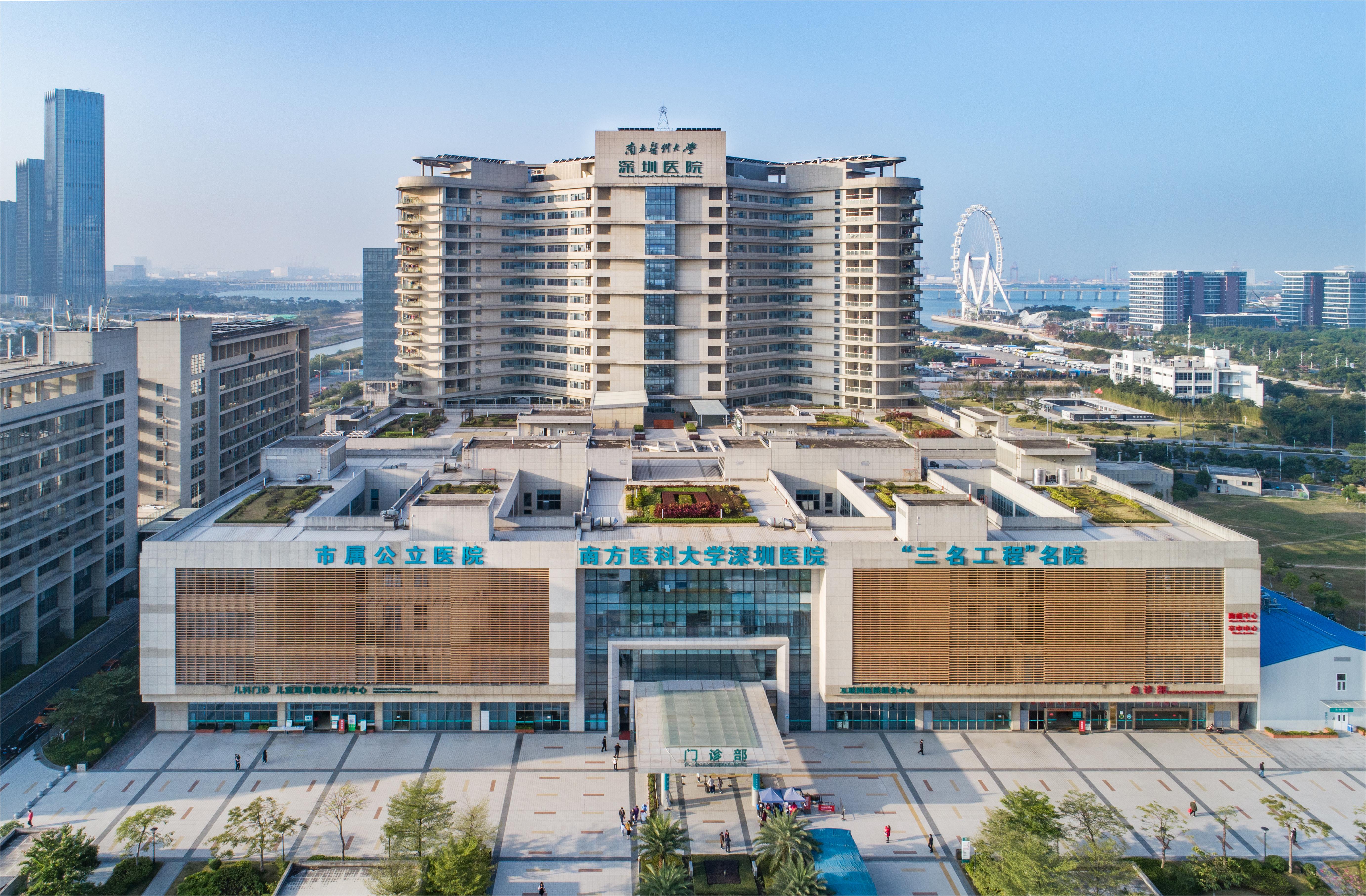 Shenzhen Hospital of Southern Medical University