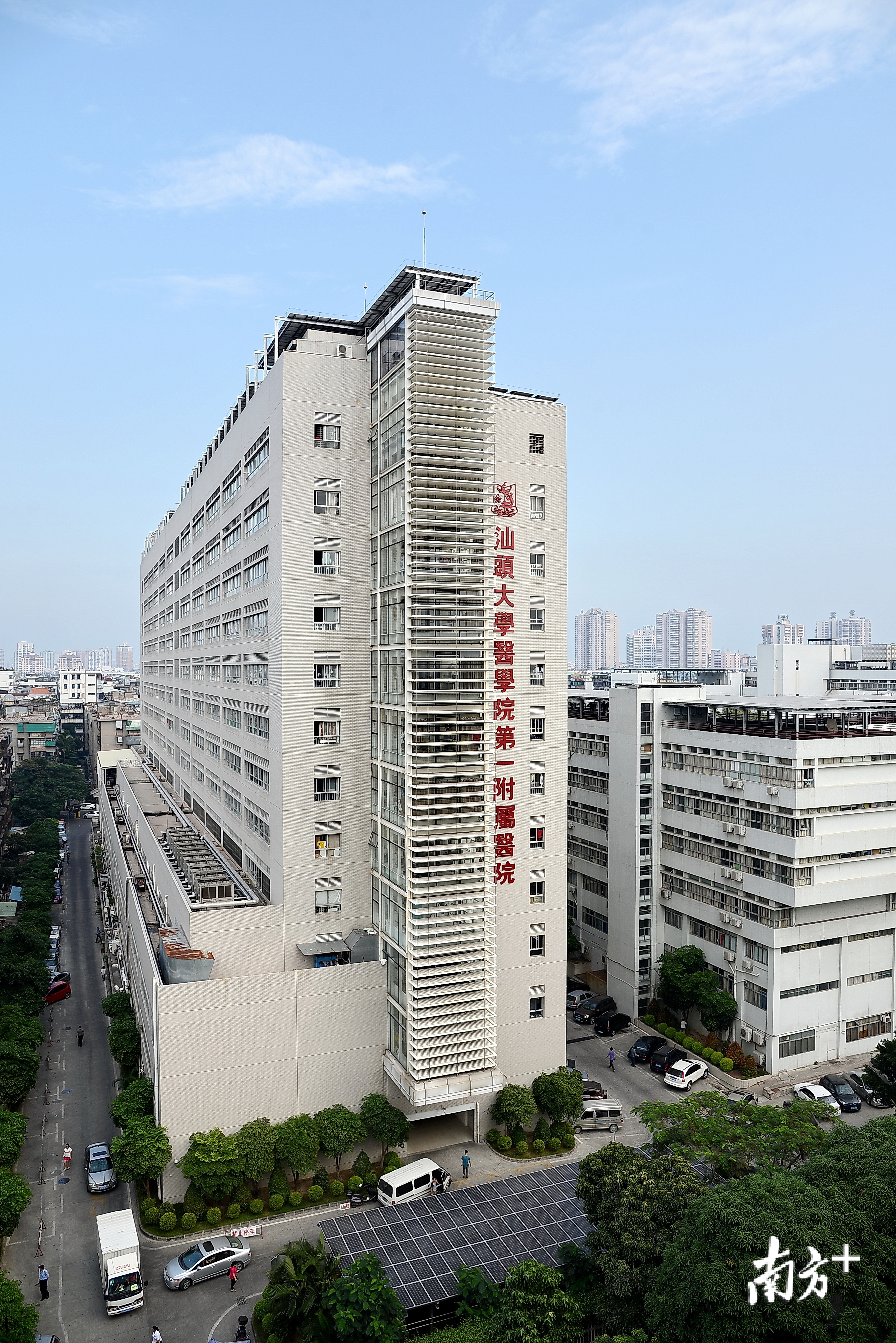 The First Affiliated Hospital of Shantou University Medical College