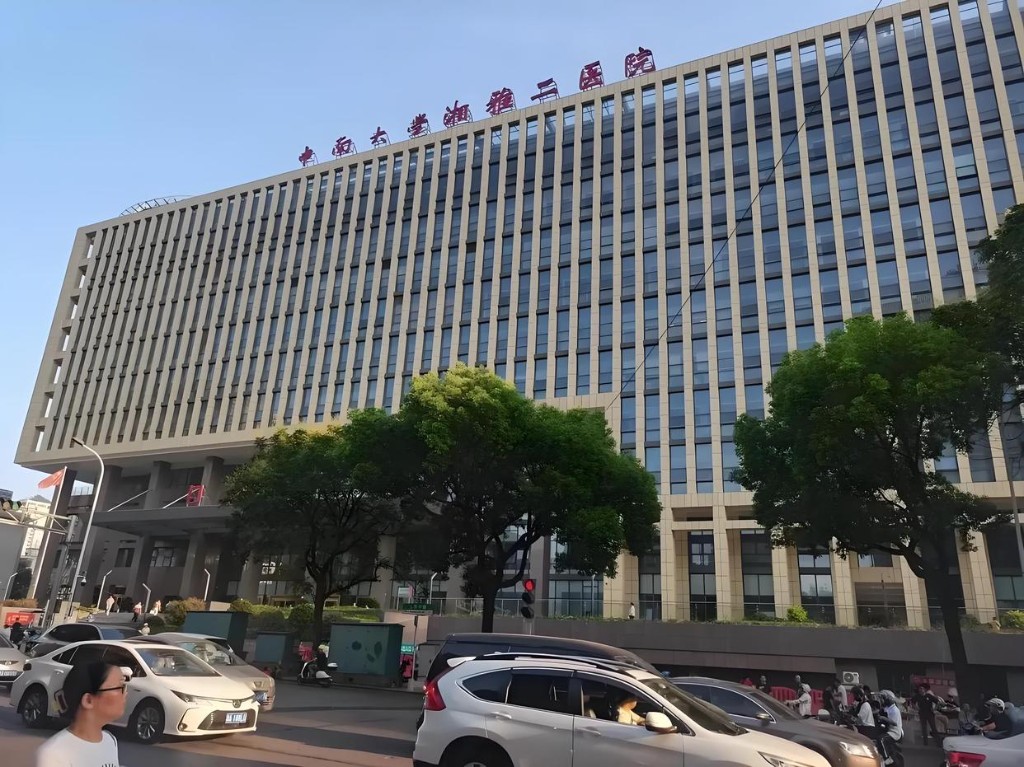 The Second Xiangya Hospital of Central South University